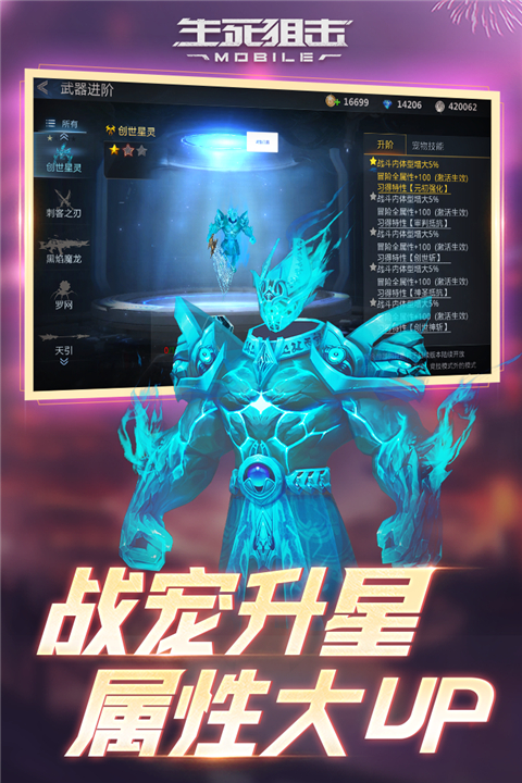 生死狙击百度版手机版