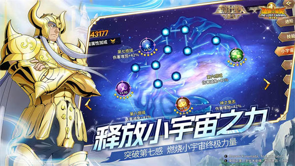 圣斗士星矢重生vivo版