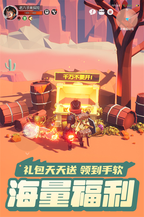 云上城之歌360版