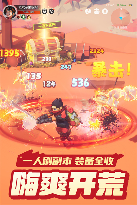 云上城之歌360版