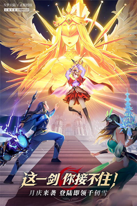 斗罗大陆武魂觉醒单机版