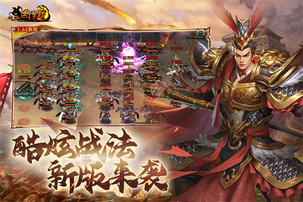 新三国争霸华为版