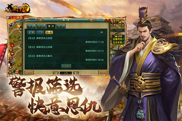 新三国争霸华为版
