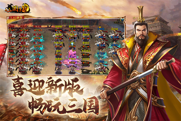 新三国争霸华为版