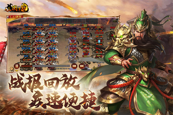 新三国争霸华为版