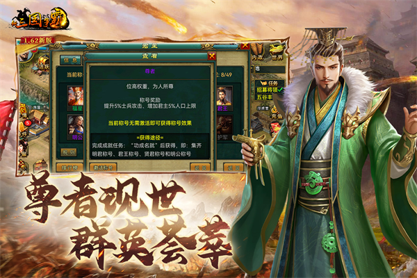 新三国争霸华为版