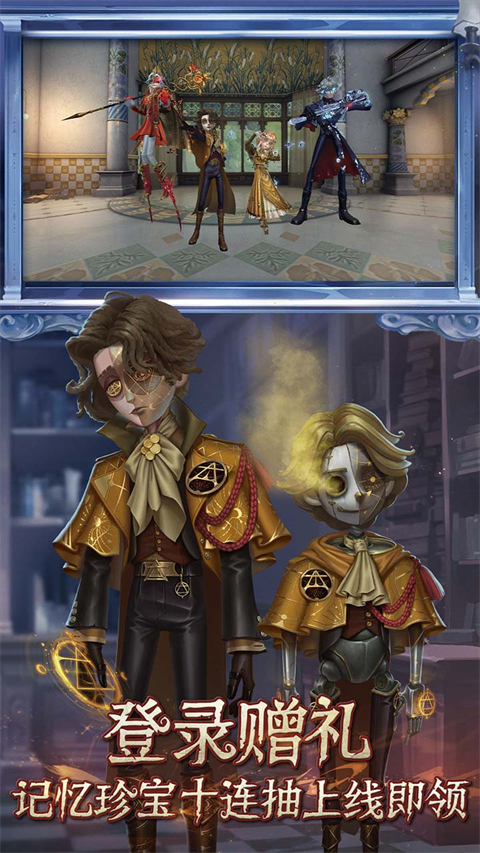 第五人格低配版