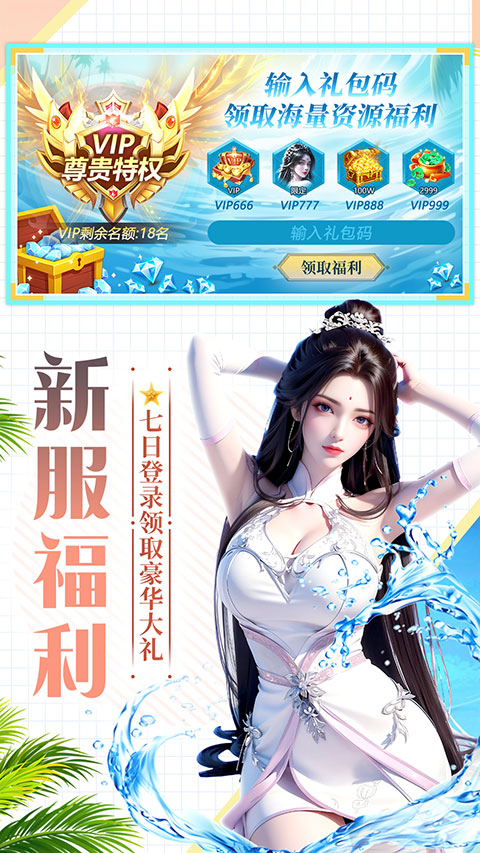 天剑奇缘vivo版