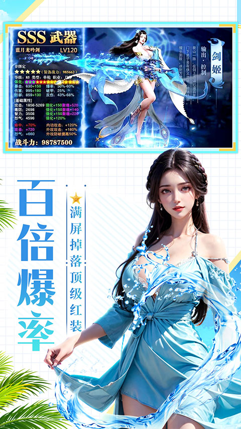 天剑奇缘vivo版