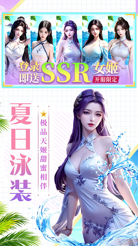 天剑奇缘vivo版