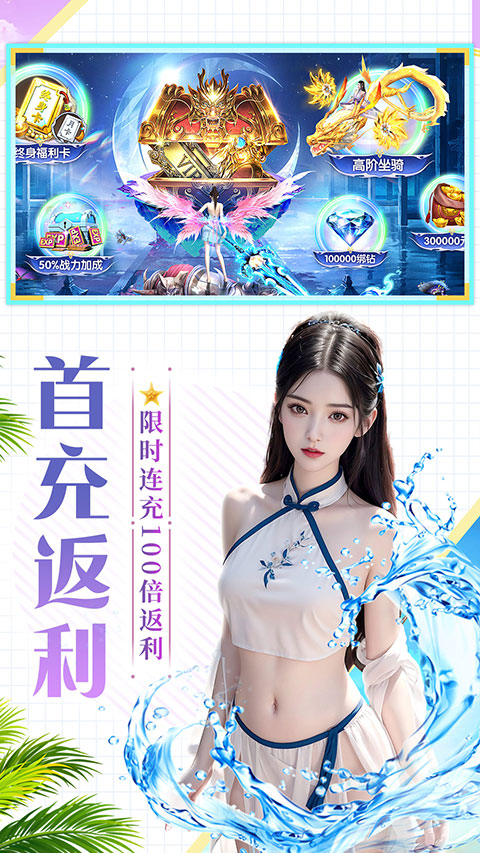 天剑奇缘vivo版