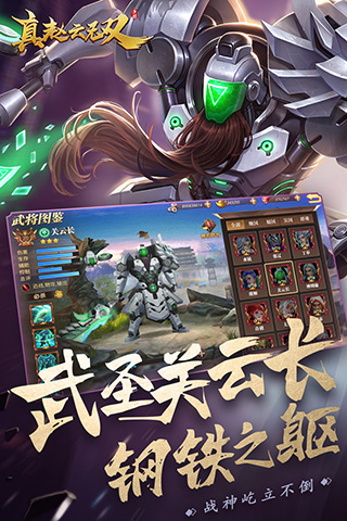 真赵云无双华为版