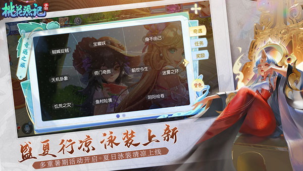 桃花源记