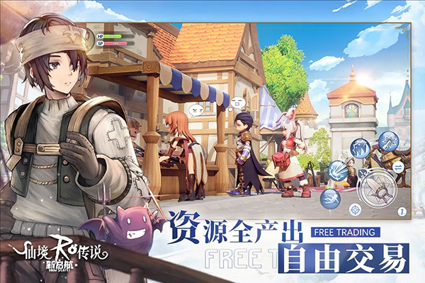仙境传说新启航手游
