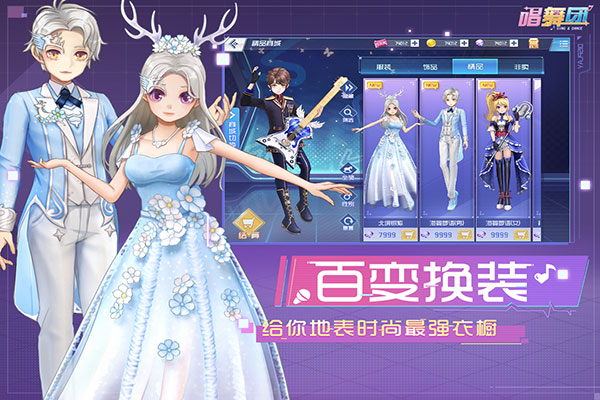 唱舞团2024最新版