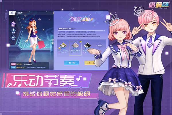 唱舞团2024最新版