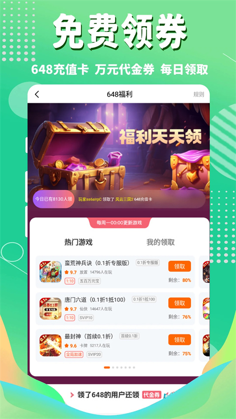 3733变态手游盒子