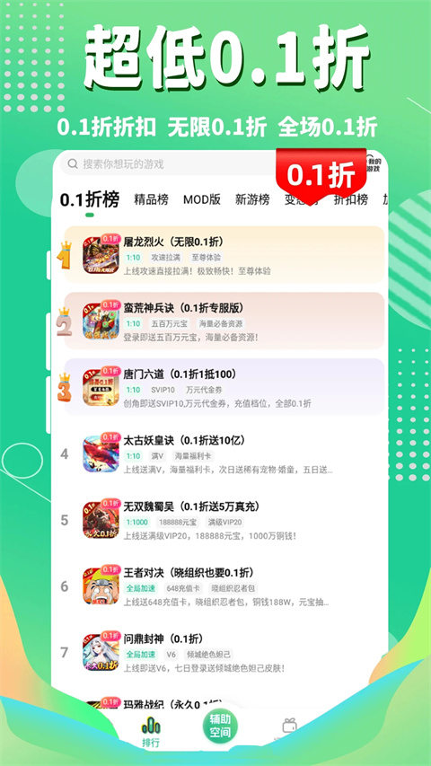 3733变态手游盒子