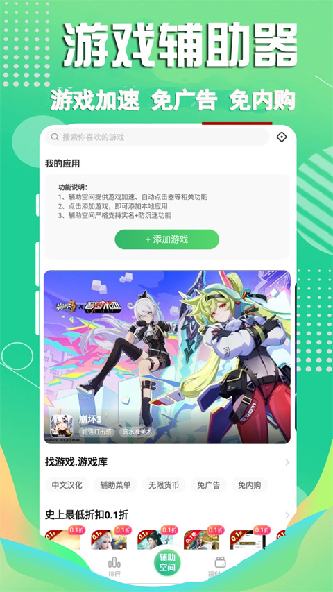 3733变态手游盒子
