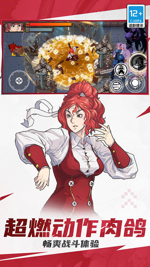 战魂铭人vivo版