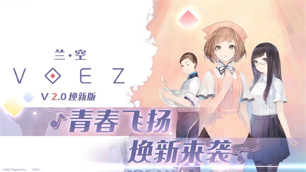 兰空voez典藏版免登版