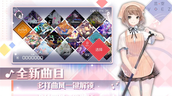 兰空voez典藏版免登版