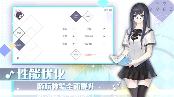 兰空voez典藏版免登版