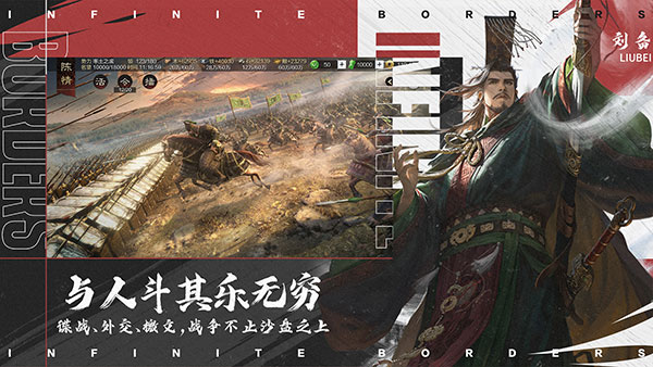 率土之滨国际服