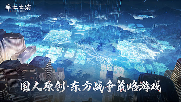 率土之滨国际服