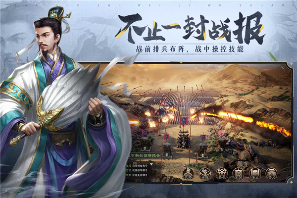 三国志威力无双vivo版