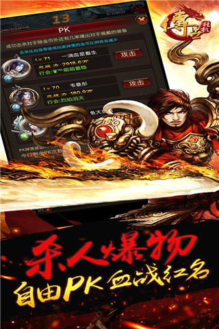 传世挂机正版