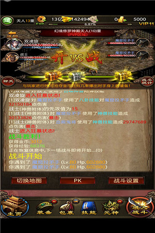 传世挂机正版