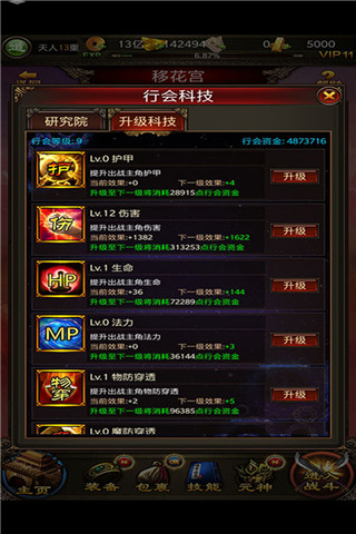 传世挂机正版