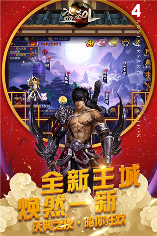 盗墓OL华为版