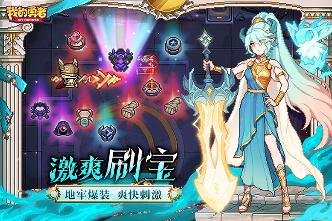 我的勇者台服