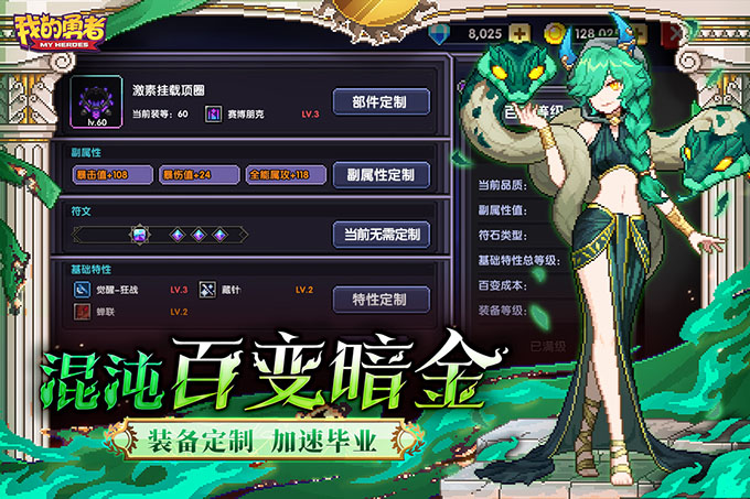 我的勇者台服