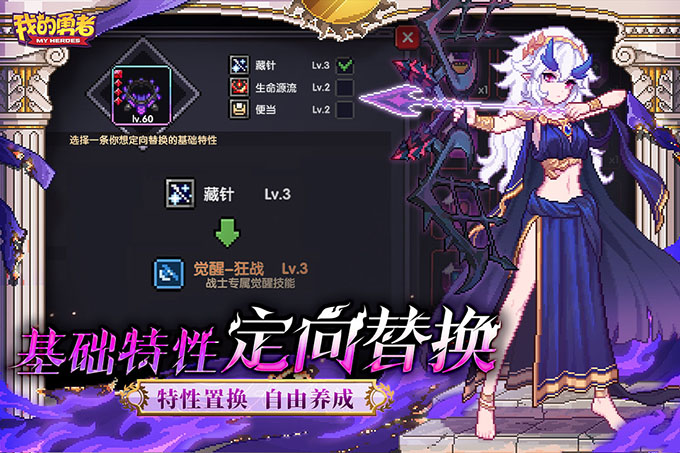 我的勇者台服