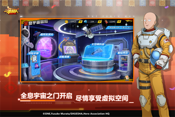 一拳超人最强之男日服版