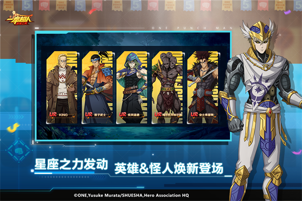 一拳超人最强之男日服版