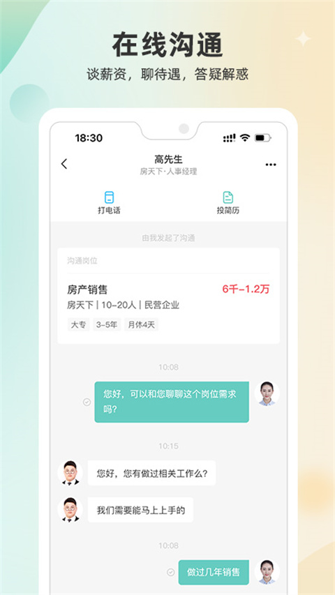 北海365招聘网app