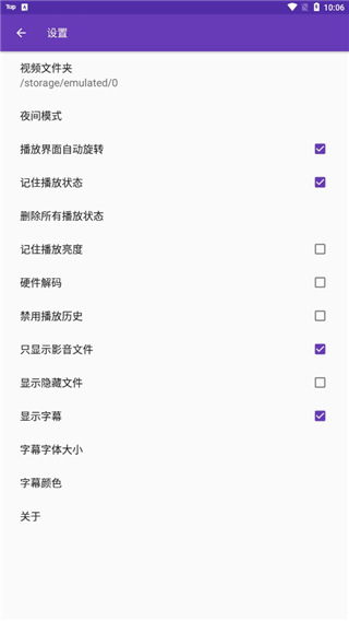 快易播放器app