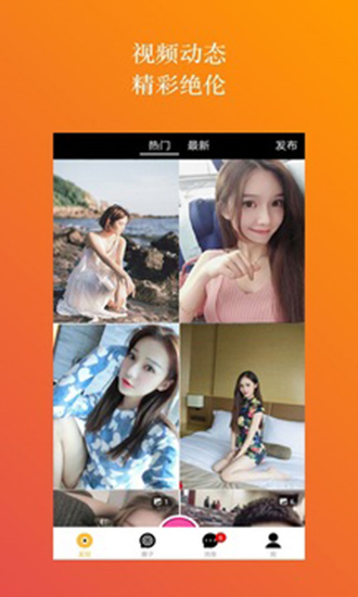 网易同城约会app
