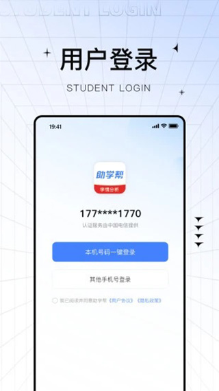 助学帮app