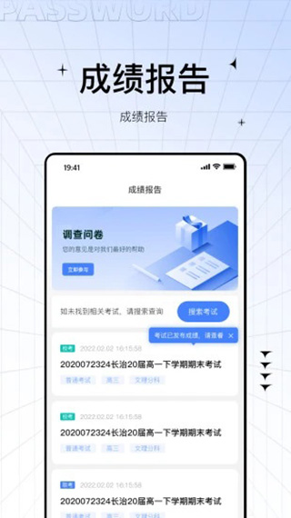 助学帮app