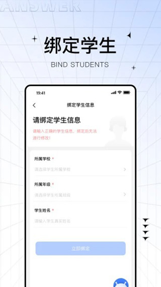 助学帮app