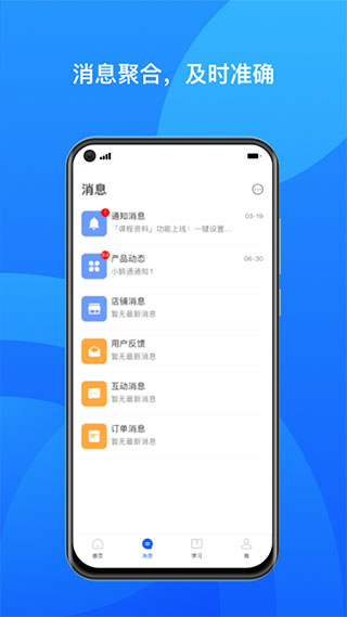 小鹅通商家版app