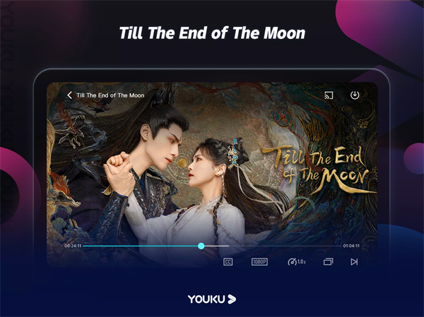 优酷国际TV版