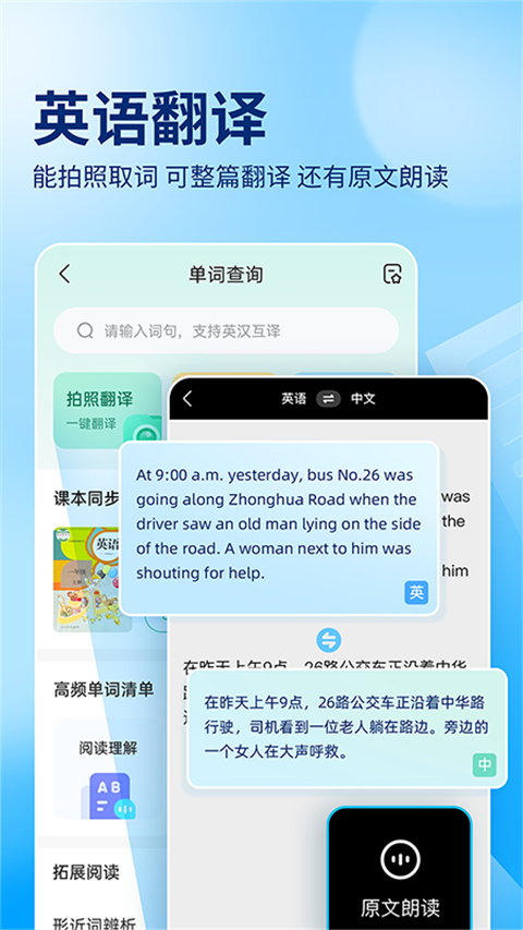 作业帮答主版