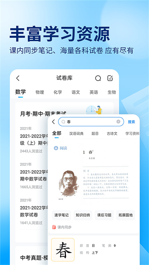 作业帮答主版