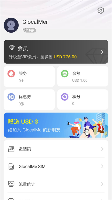吉客猫随身WiFi手机版(GlocalMe)